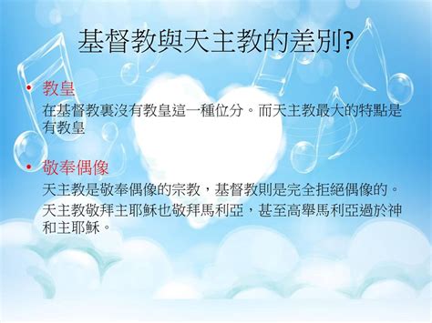 天主教 偶像|天主教有沒有拜偶像？